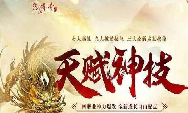 传奇世界手游仙剑攻略,传奇世界手游仙剑攻略