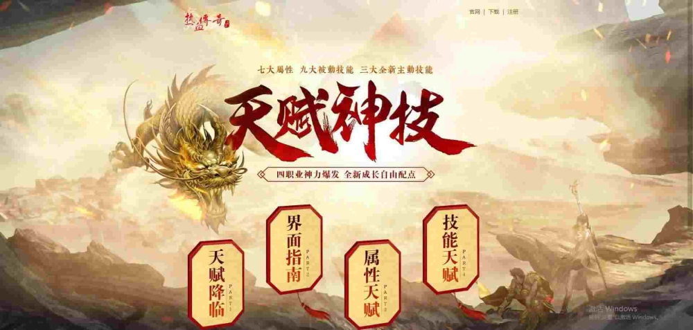 传奇手游什么职业好玩点,传奇手游职业选择，你不得不知道的那些