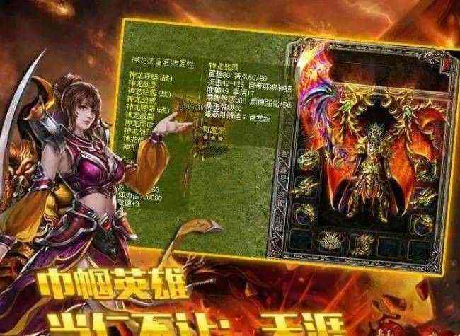 韩服热血传奇火龙掉落大全 老鸟实测掉落物品与获取指南