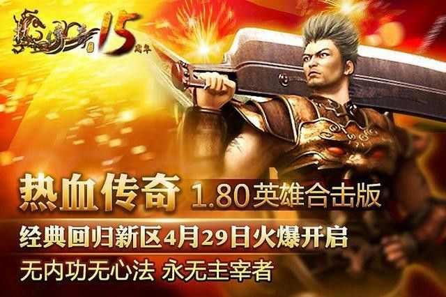 玩热血传奇和同款私服，这些实操经验跟坑点，老玩家掏心窝说说