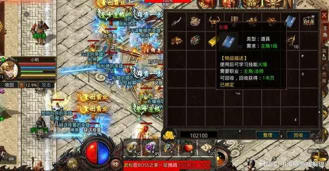 金碧辉煌传奇游戏用最少钱玩转道士卧龙之力任务