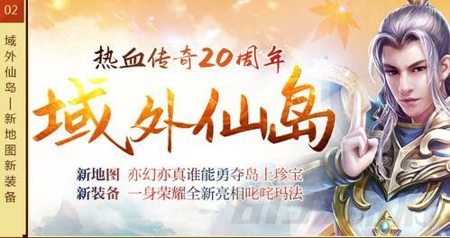 传奇开服999之热血传奇多少服