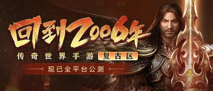 电脑热血传奇哪个好玩？从玩家体验出发的真实解析