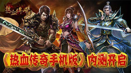 仿盛大传奇v0.3飞飞之传奇私服怎么到世界说话