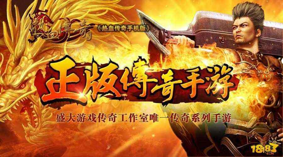 传奇1.76复古暗黑私服之热血传奇如何远程控制操作