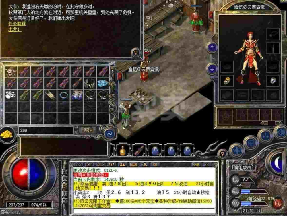 今日新开传奇老版pk之传奇私服闪退是怎么
