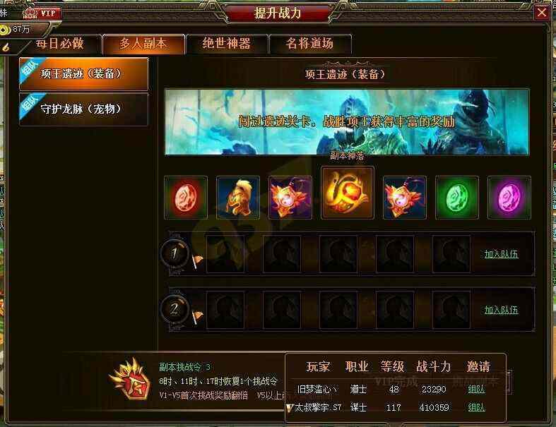 手游韩版杀神恶魔传奇之热血传奇神龙兽决在哪里