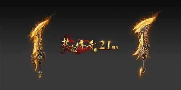 铭文传奇新服网之热血传奇赤血殿在哪里