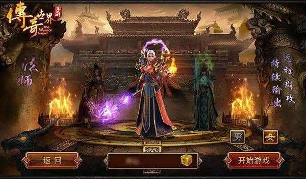 电脑热血传奇哪个职业好？场景化适配指南帮你找准本命选择