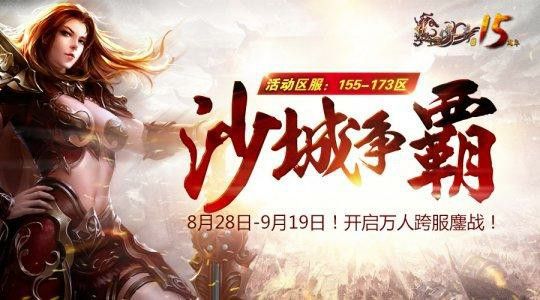 复古传奇世界手游之热血传奇破魔石怎么玩