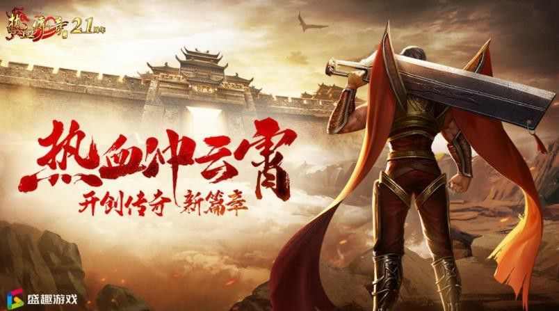 2002年热血传奇版本全貌：老玩家记忆里的经典设定与玩法